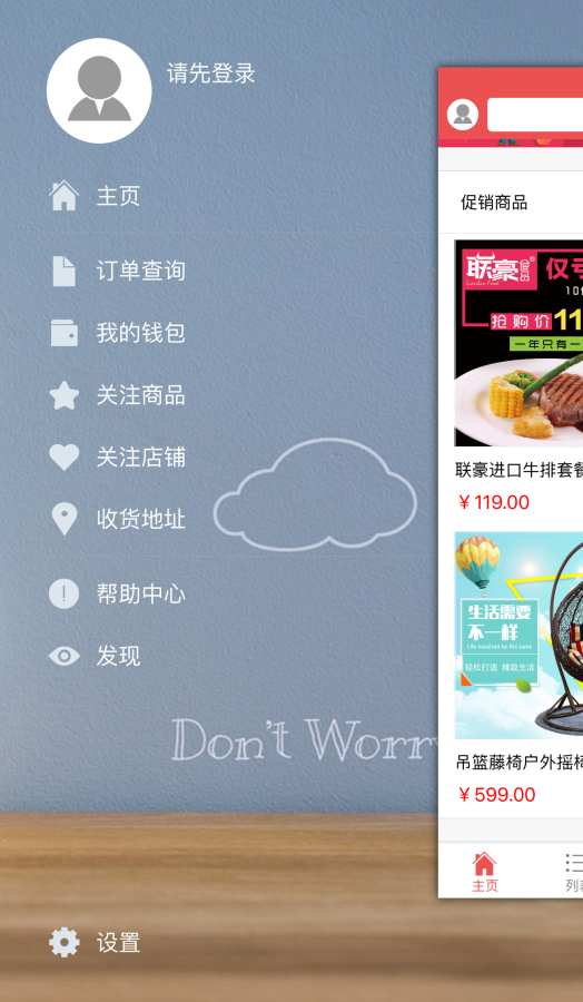 ���޻㹺�ֻ��ͻ��˹ٷ�����v1.5.1 ��׿��