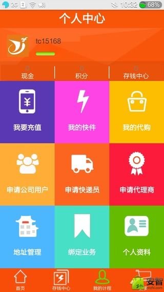 �Ƴ��ٵ�app���ذ�׿��