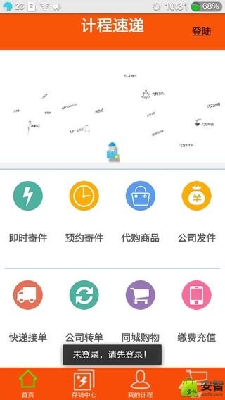 �Ƴ��ٵ�app���ذ�׿��