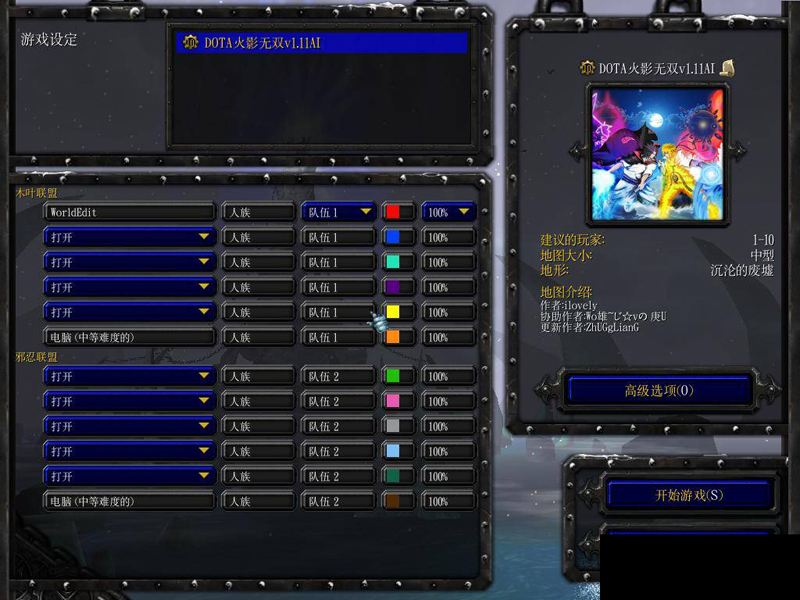 DOTA��Ӱ��˫1.11AI������