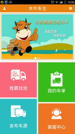 �ڳ�ľţ������app����v2.1 ��׿��