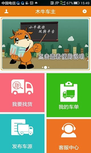 �ڳ�ľţ������app����v2.1 ��׿��