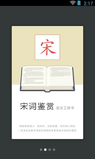 �δʼ��ʹǵ�app����v2.2.6 ��׿��