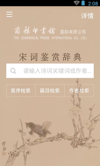 �δʼ��ʹǵ�app����v2.2.6 ��׿��