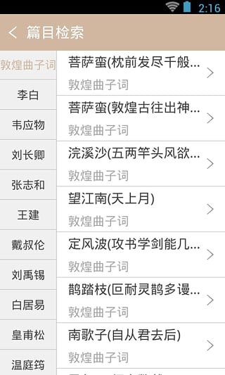 �δʼ��ʹǵ�app����v2.2.6 ��׿��