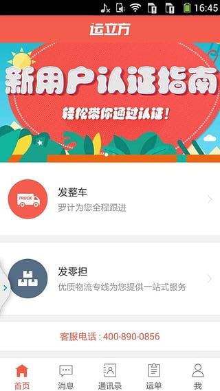 �޼�����������app����v3.2.4 ��׿��