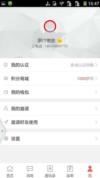�޼�����������app����v3.2.4 ��׿��