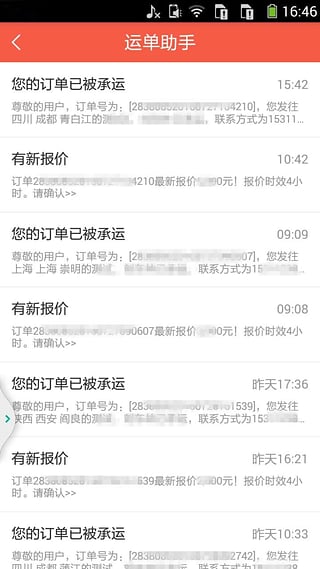�޼�����������app����v3.2.4 ��׿��