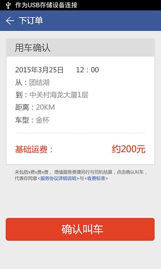 �޼�ͬ��app����v1.2 ��׿��