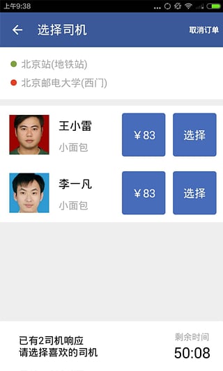 �޼�ͬ��app����v1.2 ��׿��