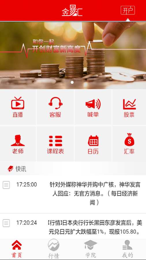 ���׻�ٷ��ֻ�������v1.1.0 ��׿��