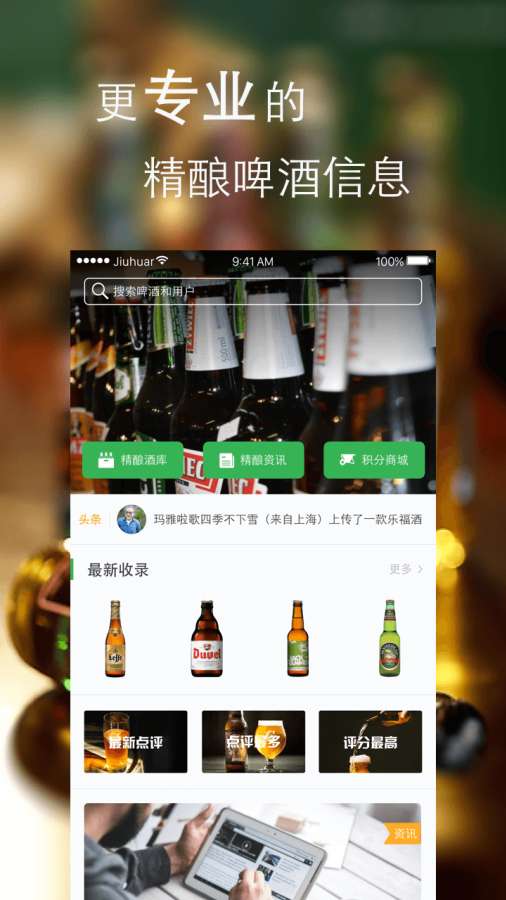 �ƻ�������ٷ�����v2.1.0 ��׿��