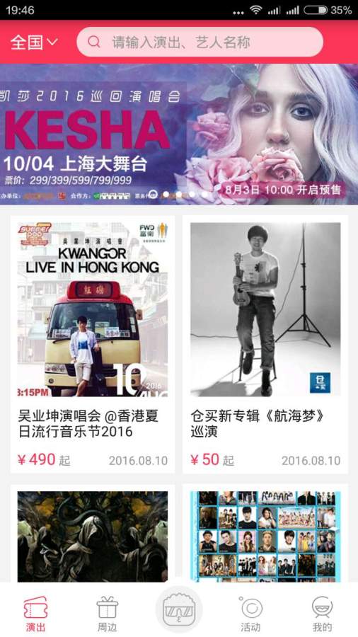 ����Fanclub�ֻ�������v1.0.2 ��׿��