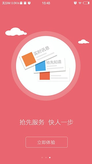 У��app����v1.0.4 ��׿��