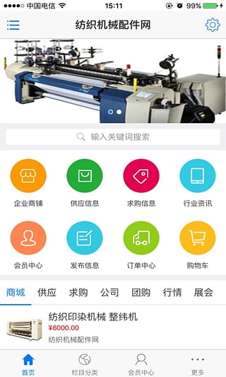 ��֯��е������ͻ���v1.0 ������°�