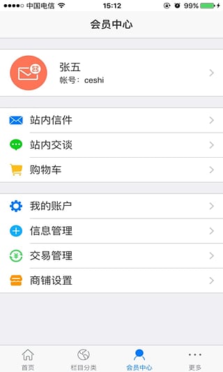��֯��е������ͻ���v1.0 ������°�