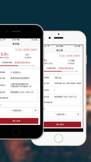 91ͶAPP�ֻ�������v1.2.1 ��׿��
