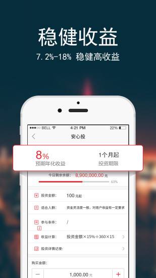 91ͶAPP�ֻ�������v1.2.1 ��׿��