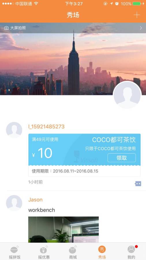 ��ҡ�ɹٷ���׿������v1.2.0
