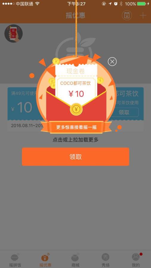 ��ҡ�ɹٷ���׿������v1.2.0