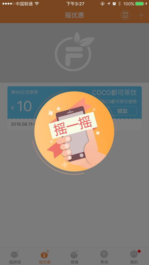 ��ҡ�ɹٷ���׿������v1.2.0
