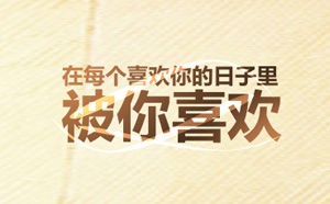 �������QQ����ǩ�����Ҹ� ��ϲ���������ϲ����һ��ϲ����