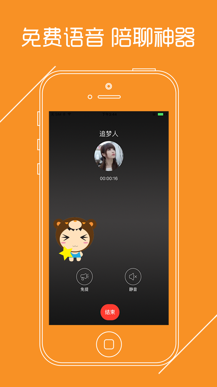�����ֻ�������v1.6.0 ��׿��
