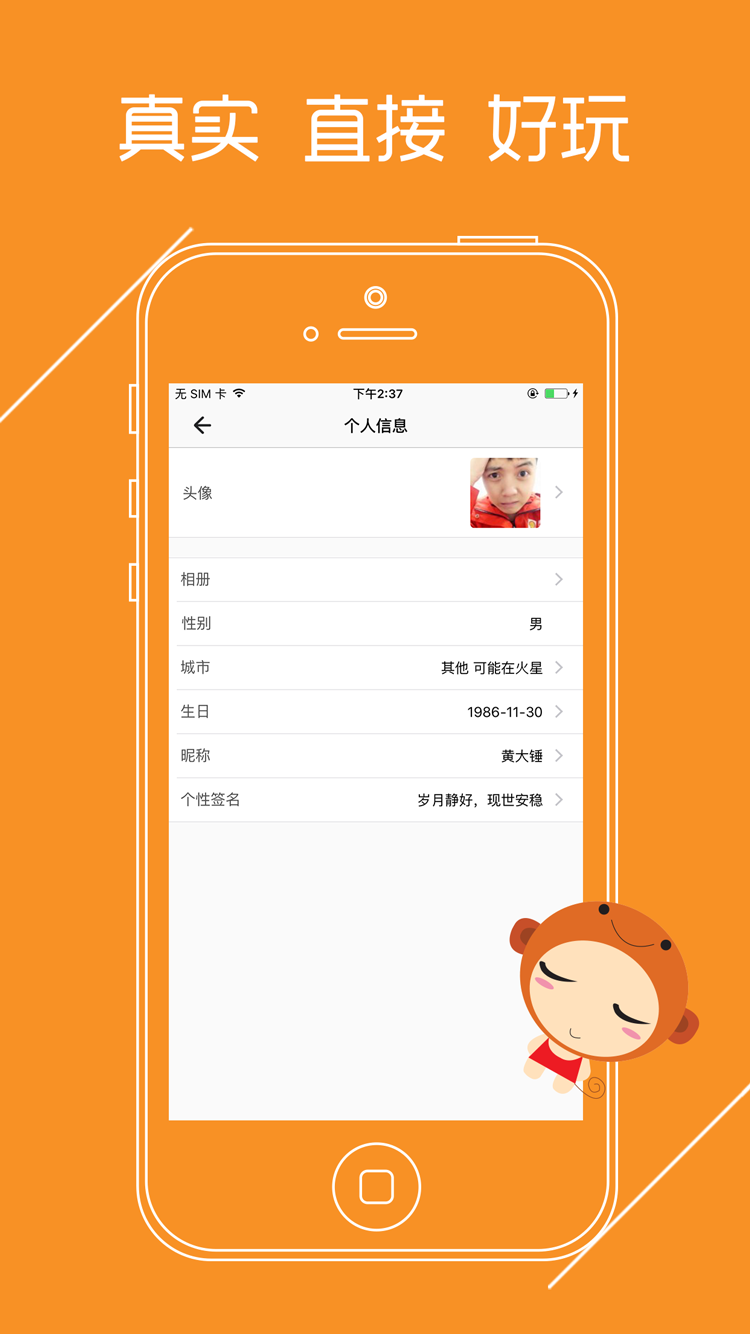 �����ֻ�������v1.6.0 ��׿��
