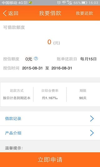 ���΢������appv2.7.7������°�