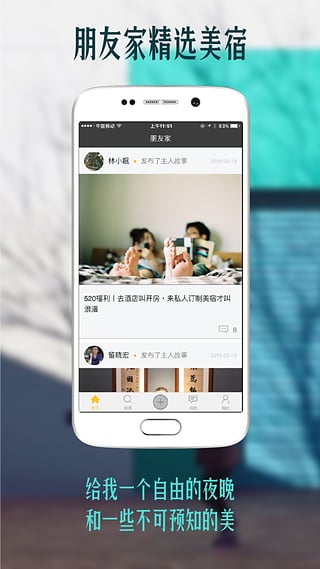 ���ѼҶ���app�ٷ�������v2.4.0 ������°�