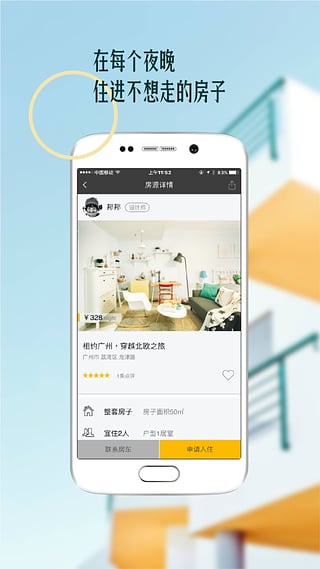 ���ѼҶ���app�ٷ�������v2.4.0 ������°�