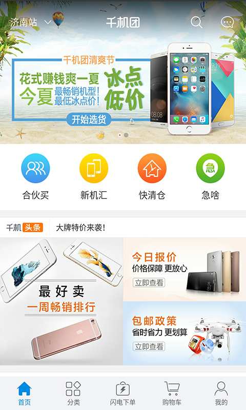 ǧ����APP����v1.0.5.0811 ��׿��