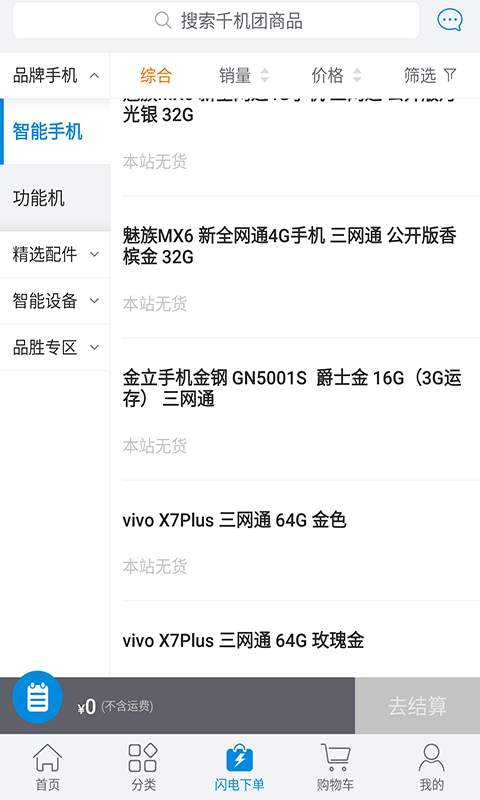 ǧ����APP����v1.0.5.0811 ��׿��