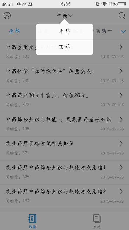 ҩʦ���Խ����ֻ���׿������v1.0.0
