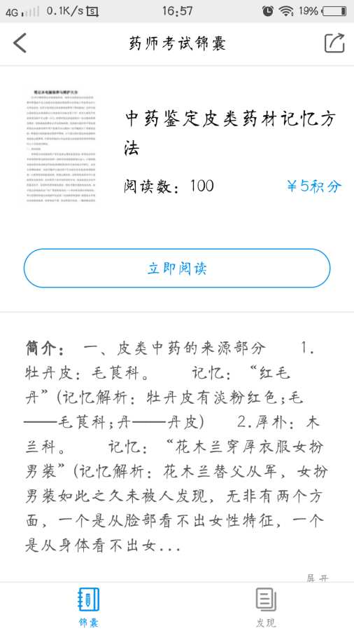 ҩʦ���Խ����ֻ���׿������v1.0.0
