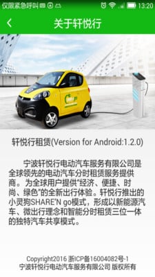 С�鹷�⳵app����v1.2 ��׿��