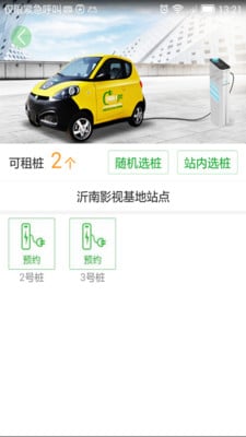 С�鹷�⳵app����v1.2 ��׿��