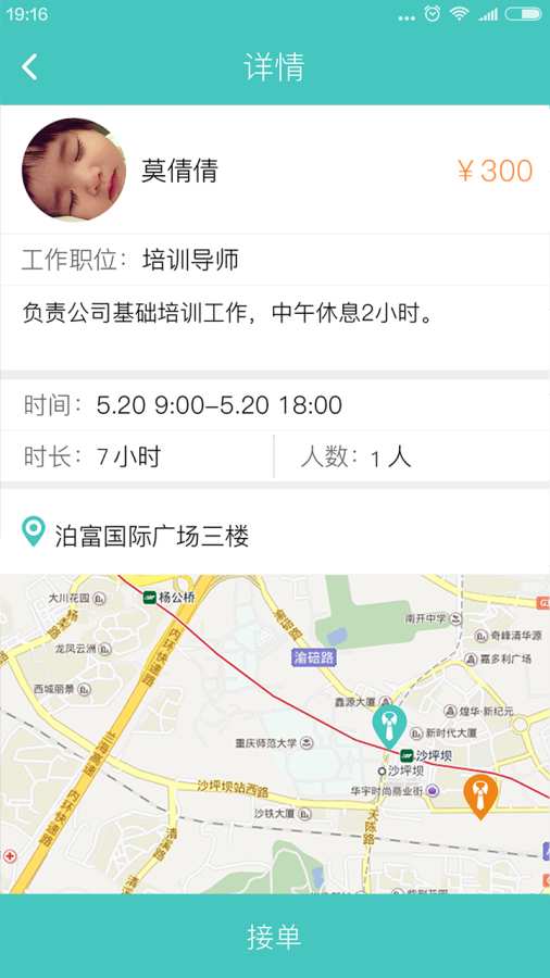 ��િ칤�ֻ��ͻ�������v1.1 ��׿��