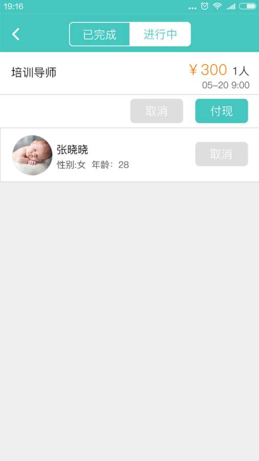 ��િ칤�ֻ��ͻ�������v1.1 ��׿��