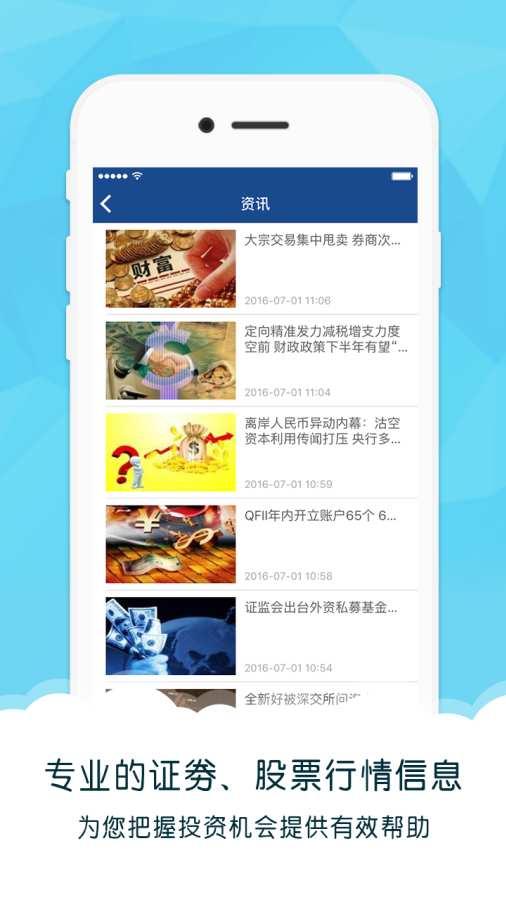 ���Ӳƾ��ٷ��ֻ�������v1.4