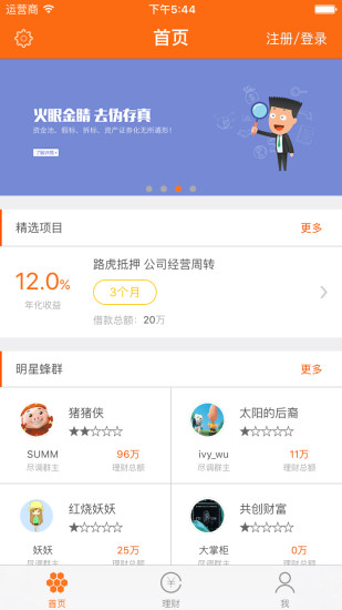 �ǻ۷���APP������������v1.0 ��׿��