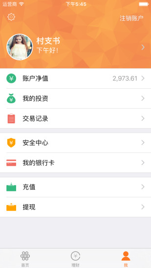�ǻ۷���APP������������v1.0 ��׿��