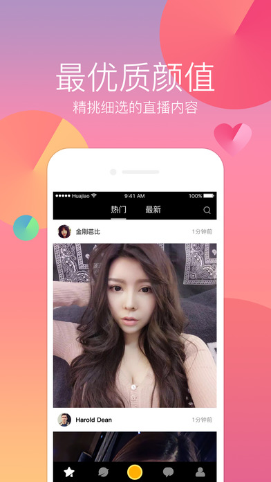 ȥֱ��app����v3.7.3 ���°�