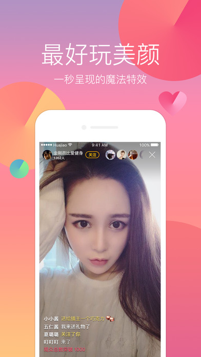 ȥֱ��app����v3.7.3 ���°�
