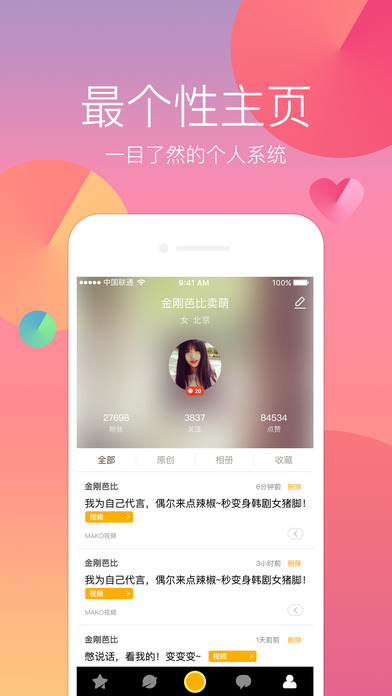 ȥֱ��app����v3.7.3 ���°�