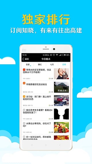 ֪��app����v2.07 ��׿��
