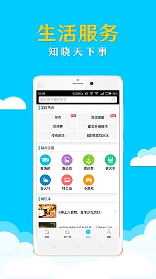 ֪��app����v2.07 ��׿��