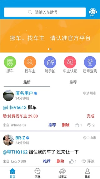 Ų���绰��ѯ�ٷ���v1.0 ��Ѱ�