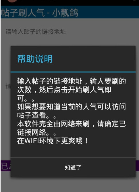 ���빤�����ֻ���v1.2 ���°�
