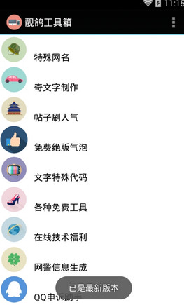 ���빤�����ֻ���v1.2 ���°�